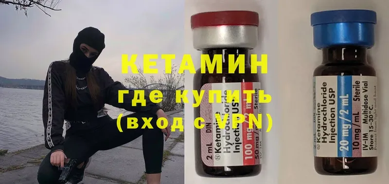 Кетамин VHQ  наркошоп  Балей 